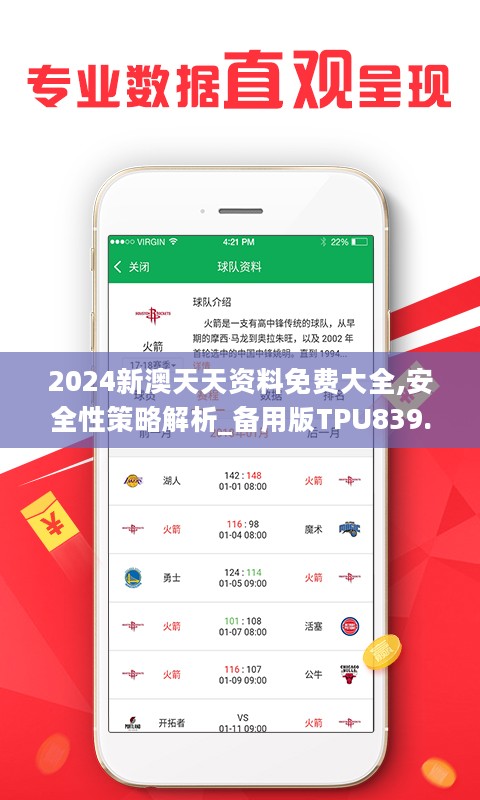 2024新澳天天免费资料——体验智能交通的便利，畅游四方