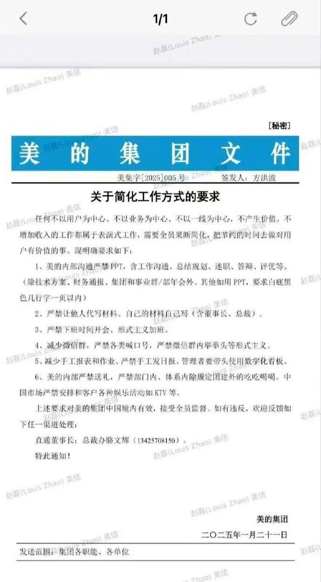 美的禁下班时间开会，企业高效与员工福利并重的新探索