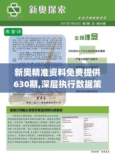 新奥精准免费资料提供——揭示幸运数字新趋势的词语是