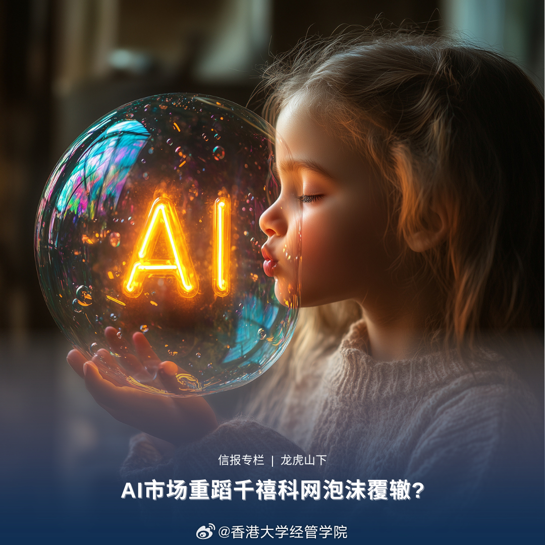 AI玩具，爆发前夜，广阔空间待探索