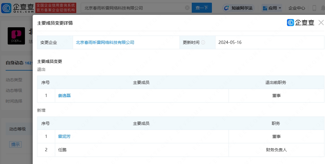 公安部网安局严厉打击网络乱象，八家MCN机构遭处罚