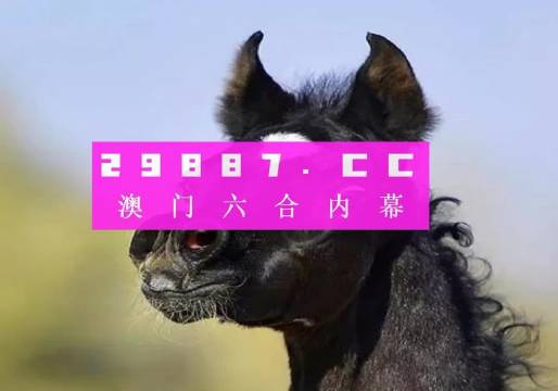 2023年澳门特马今晚开码——新机遇与挑战分析论文